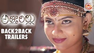 Atharillu Back To Back Trailers - Sai Ravi Kumar, Athidi Das, Anastasiya Chaprasova | Silly Monks