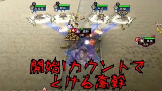 【三国志大戦6】連弩ってすごい威力ね…(ﾟＡﾟ;)ｺﾞｸﾘ【全国戦　のりスペ　vs　連弩孫権デッキ】