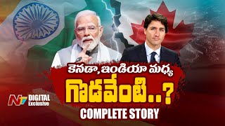 Canada - India మధ్య గొడవేంటి..? | ఖలిస్తాన్ ఉగ్రవాదులెవరు? | నిజ్జర్ ఎవరు..? | NTV Digital Exclusive