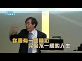 【90秒重新得力】十字架超自然的大能 一 _劉群茂牧師_20180812