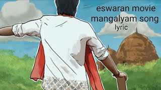 Eswaran/mangalyam song lyric/silambarasan tr/ susienthiran/Thaman s/ eswaran