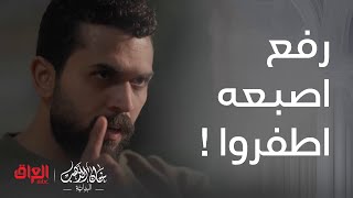 خان الذهب البداية | الحلقة 16 | كلشي ولا أمير يرفع اصبعه لأن الدنيا تحترك