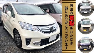 ㊗️沢山の買取や下取り誠に有難うございます❣️新しく入ったお車も合わせてご紹介😊👍 #ケンオートショップ