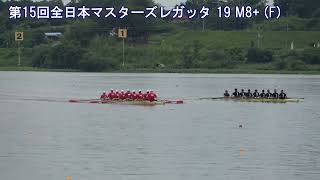 第15回全日本マスターズレガッタ 19 M8+ F 2024 15th All Japan Masters Regatta