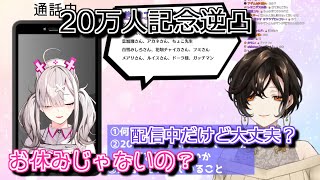 【字幕付き】巴さんから電話が来てお休み電話と思い込む健屋花那【#Crossick】