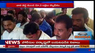 పులివెందుల పిడ్డలు|NandyalByElections|నంద్యాల లో విచ్చల విడిగా డబ్బుల పంపిణీ...ఏ పార్టీ | Mahaa News