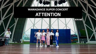 [WAWA 슈퍼콘서트 2022] 뉴진스 (NEWJEANS) - 어텐션 (ATTENTION) 1TEAM 공연영상