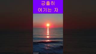 긍휼히 여기는 자#팔복# #ccm힙합