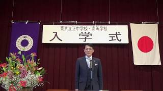 2020.4.7　校長式辞（新入生の皆さんへ）