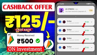 Upi Cashback Offer ₹125 Unlimited Trick | 2025 New Earning App Today | New Offer | Upi Earning App