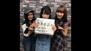 180828 浅川梨奈 松本愛花 showroom