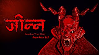 Jinn | जिन्न I Scary Pumpkin I Hindi Horror Stories | Hindi kahaniya | Moral Stories