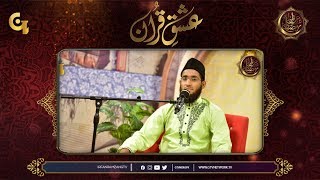 Tilawat e Quran-e-Pak | Irfan e Ramzan - 12th Ramzan | Iftaar Transmission