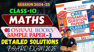 Oswaal Class 10 Maths Sample Paper 3 Solutions | Class 10 Maths Oswaal Sample Paper Paper 2 Solution