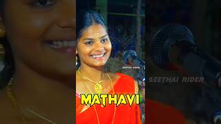 சிரிப்ப பாத்துகிட்டே இருக்கலாம் மாதவி வில்லுப்பாட்டு | mathavi villuppattu #shortsfeed #seethairider