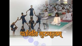 Patanjali Gurukulam | Patanjali Yogpeeth, Haridwar | 27 April 2018