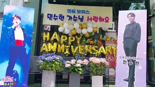 #민수현가수님  고향 대전에서 열린 콘서트와 데뷔 9주년 기념으로 팬들이 만든 카페 입니다