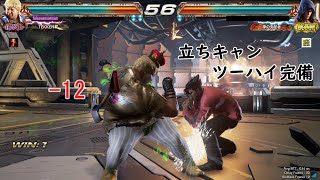 【鉄拳7】ボブ(鉄拳王) vs 仁(鉄拳神) +微フレーム編集【steam】