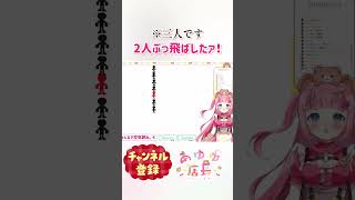 みんなで空気読み。4をプレイしてみたよ！#空気読み #みんなで空気読み #vtuber #あゆゆ店長 #ゲーム実況 #切り抜き #ショート #short #ショート動画