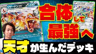 【ポケカ/対戦】テラパゴスex入り宝石リザードンexが強い‼︎ 日本一考案の最新型（Pokeka/Pokeca/Charizard/）