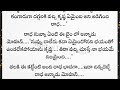 ప్రేమ పగ విభిన్న ప్రేమకథ part 15 మనసుకి హత్తుకునే అందమైన ప్రేమకథ heart touching stories