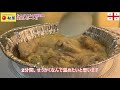 【松屋2021 1 19】世界一‼にんにくを美味しく食べる為の料理『シュクメルリ鍋定食』を実食レポート！