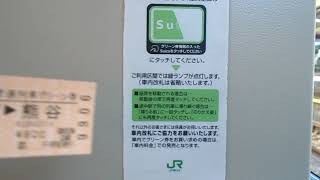 普通列車グリーン車　切符での乗り方