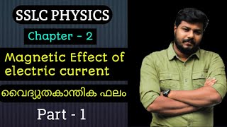 SSLC PHYSICS/Chapter 2/Magnetic effect of electric current/വൈദ്യുതകാന്തിക ഫലം