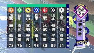 2019年12月26日 発刊55周年記念大阪スポーツ杯チャリロト賞 (FⅡ) 2日目ダイジェスト