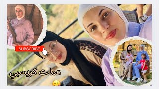 عملت غدا سريع😋ورحت على بيت سلطان😍وعملتلكم جولة فيه🥰مع بنت ال أختي❤️