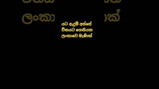 ලැජ්ජයි නේද 🤨🤨#trending #news #shortsfeed