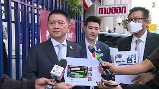 LIVE! นายอนุรักษ์ ตั้งปณิธานนท์ อดีต ส.ส.มุกดาหาร ฟ้องสื่อ