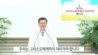 3m 왕궁중부교회 온전한 사람이 되라 최종혁목사 230507 k3