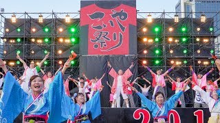 [4K] EXPOよさこい2025　こいや祭り 2019 2日目 (中央)