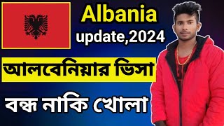 আলবেনিয়ার ভিসা কি বন্ধ আছে নাকি খোলা আছে? কবে থেকে আলবেনিয়ার ভিসা চালু হবে Albania New Update