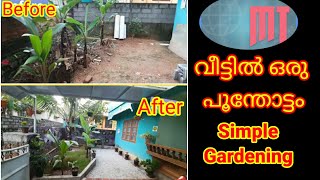 Home Gardening ,വീട്ടിൽ ഒരു പൂന്തോട്ടം, Simple home gardening