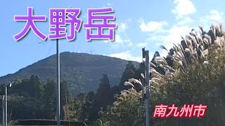 頴娃町の大野岳頂上まで車で行ってみた。