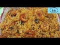 கம கமக்கும் இறால் தம் பிரியாணி prawn bir