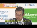 【経団連】賃上げは企業の社会的責務…“春闘”前に会員企業にベア検討など促す