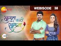Khulata Kali Khulena - Episode 38 - August 29, 2016 - Webisode