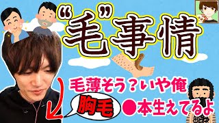 【胸毛】薄い？濃い？本数から長さまで、パンミミの毛事情【雑談】