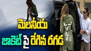 మెలనీయ జాకెట్ ఫై రేగిన రగడ...