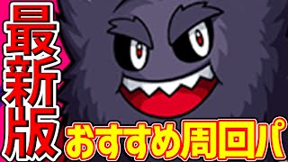 【守護獣】現環境個人的《キングクロッチ》究極、超絶オススメ周回パーティー【モンスト】