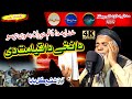 Shafi Gul Baba naat || Da Nakhe Da Qayamat Di  || Sada E Islam Studio Officialشفیع گل بابا خکلے کلام