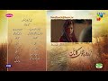 Zard Patton Ka Bunn - Episode 14 Teaser - 4th Aug 2024 - [ Sajal Ali & Hamza Sohail ] - HUM TV