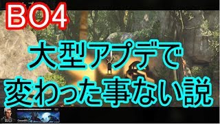 【COD:BO4】響とレミリアの行くチーデス!!『アプデ…？』