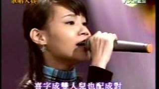 田佩樺-亞洲新人歌唱大賽第六關-待嫁女兒心.wmv