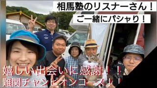 嬉しい出会いに感謝！！難関チャンピオンコース【파크 골프】