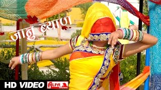 Latest Marwadi Song Janu Byan DJ Pe 2016 Alfa Music \u0026 Films | Rajasthani Song Video