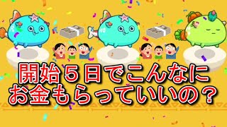 マジでお金が稼げる夢のゲーム【Axie Infinity】